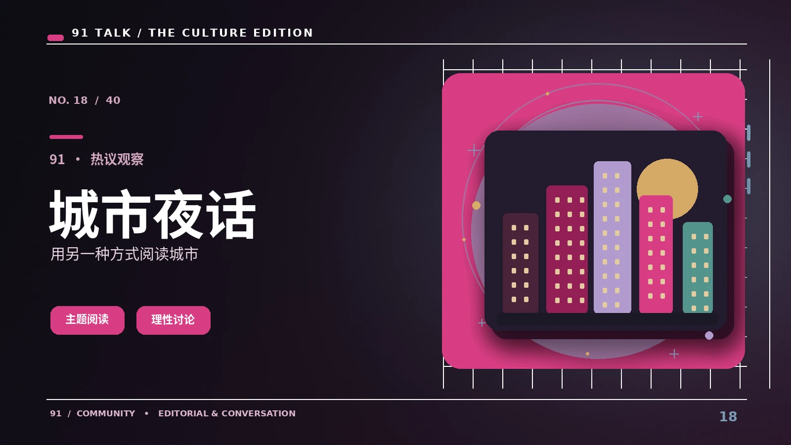城市慢镜头