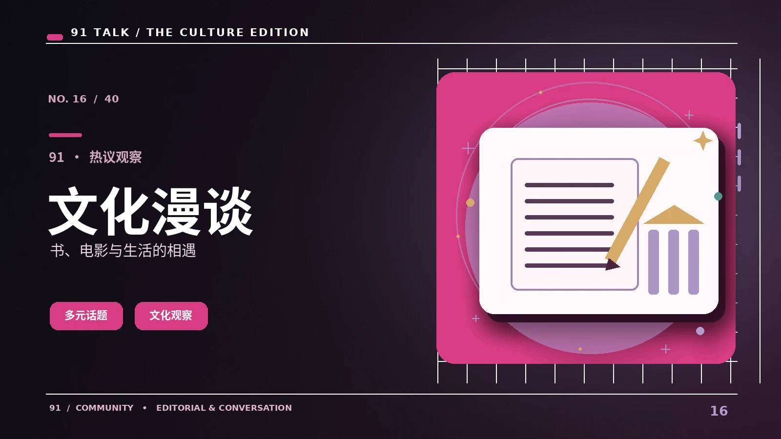 微短剧人物冲突怎样做到自然