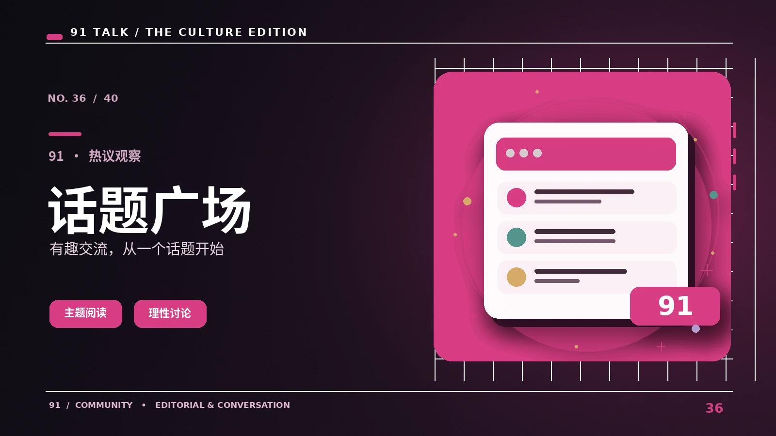 创作者交流广场
