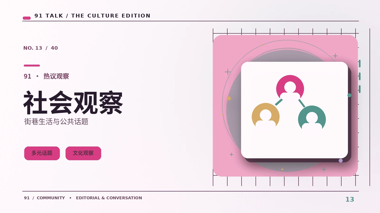 剪辑节奏为何不等于转场数量