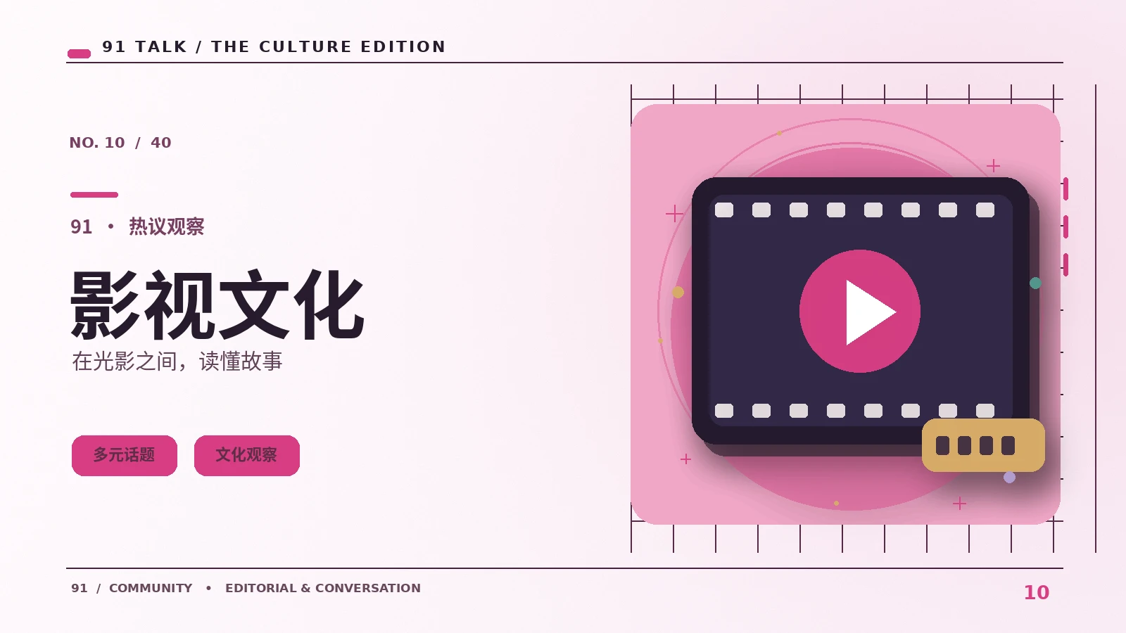 拍摄运动场景时怎样保持节奏